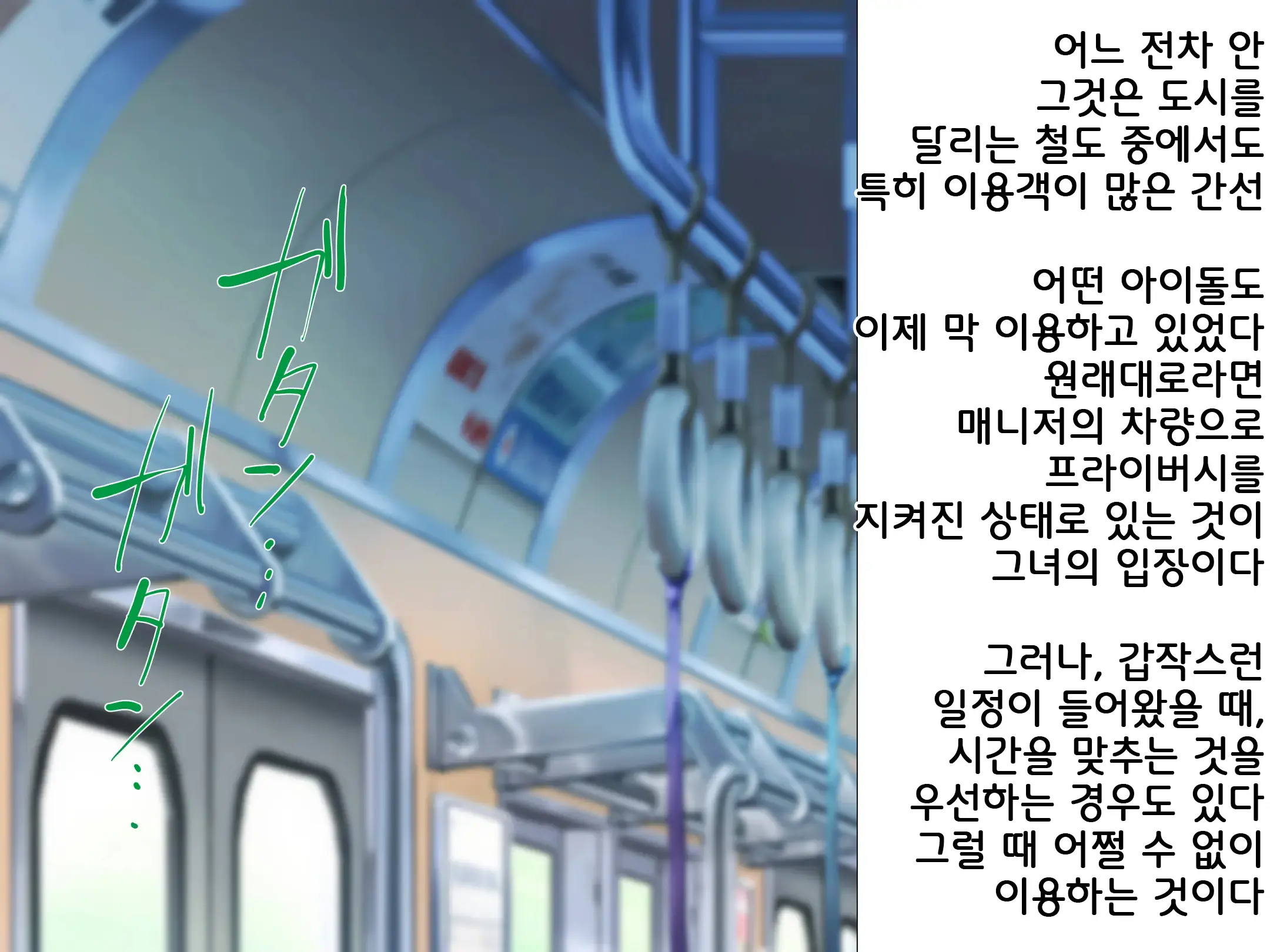 Idol Wa Fan No Semen Tank ~NINSHINDERELLA GIRLS~ | 아이돌은 사정탱크 ~임신데렐라걸스~